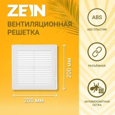 Ventilation grate Zein Lux LP200, 200 x 200 mm, with a grid, detachable