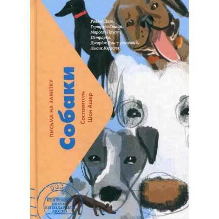 Dogs. Compiled by: Sean Asher