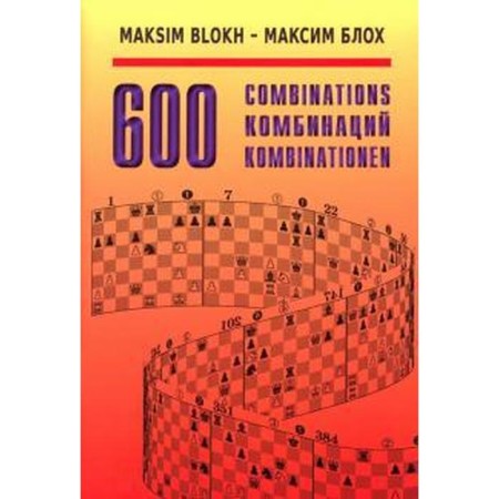 600 combinations. Bloch M.