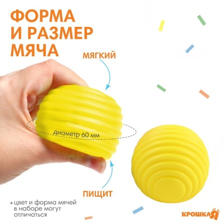 Developing tactile ball "Panda", with a squeak, 1 pc, crumb I-1