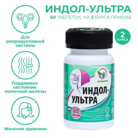 Indol-Uultra, 60 tablets of 500 mg