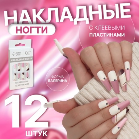 Line overhead nails, 12 pcs, with adhesive plates, ballerina shape, multi -colored