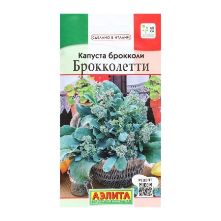 Brocco Brocco Brocco Cabbage seeds, 0.3 g