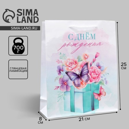 Gift package laminated, packaging, “Happy Birthday”, Ml 21 x 25 x 8 cm