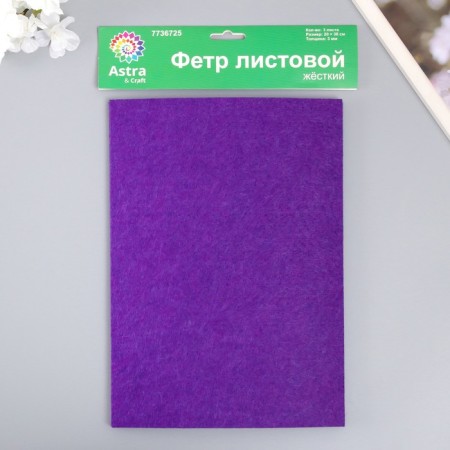 A set of hard felt "Astra" (3 pcs) dark purple, 3 mm, 20x30 cm-3