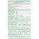 Soil based on biogumus Organovite for seedlings, 10 liters