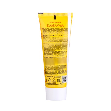 Facial cream Fermma calendula, 75 ml-1