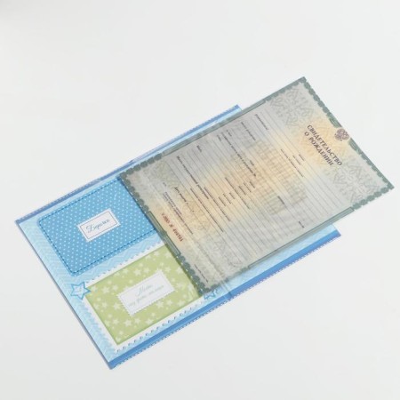 The folder for the birth certificate of the boy "My first documents", A5-4