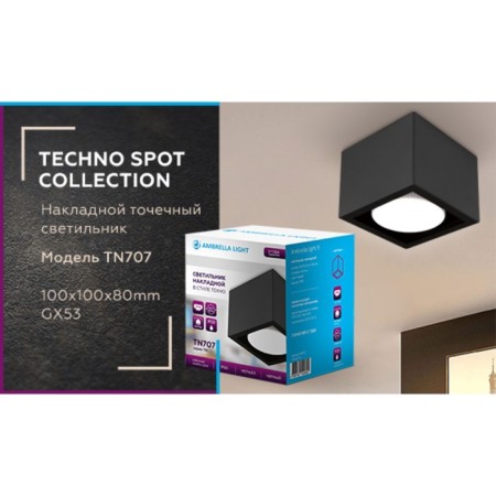 Ambrella Light, GX Tech, TN707, GX53, Black Color Poster-3