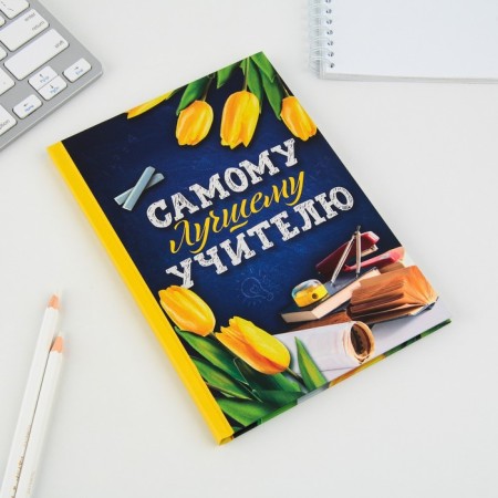 Diary "The best teacher", a solid cover, A5 format, 80 sheets-1