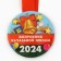Medal for the graduation "Primary School", 2024, Diam. 7.3 cm