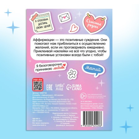 Stickerbook "Affirmation", 150 stickers-6