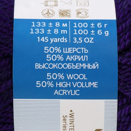Yarn "Popular" 50% wool, 50% acrylic 133m/100g (78-violet)-1
