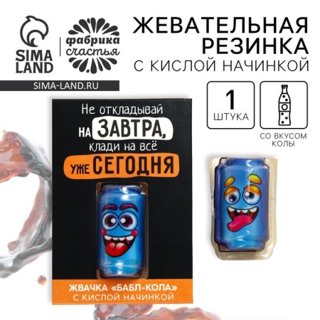 Chewing gum with acid filling “Put everything today”, 1 pc.