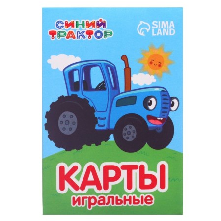 Карты игральные, Синий Трактор-1