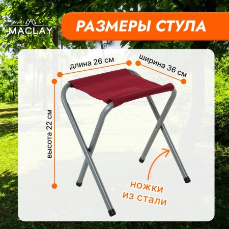 Набор туристической мебели Maclay, складной: стол, 4 стула-1