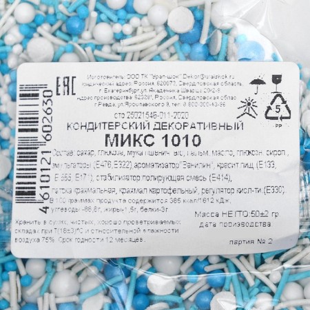 Sprinking confectionery mix No. 1010 50 g-2