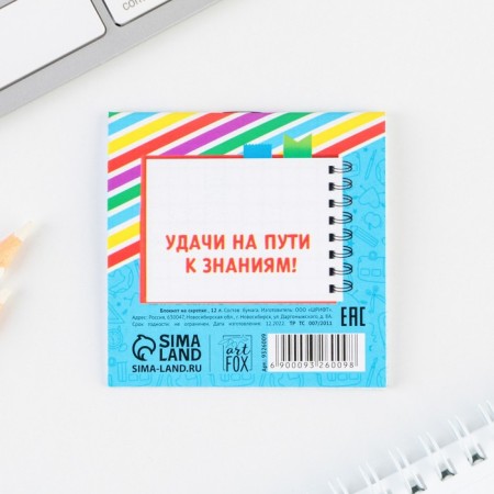 Notepad for graduation on the paper clip "Notepad for the graduate graduate" soft cover, size 7.5 cm x 7.5 cm, 12 sheets-4