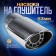 Nazza on a muffler 140 × 63 mm, landing
