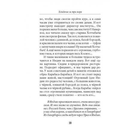 Man and woman, or Cherchez la Femme. Nekrasov A.A.-9