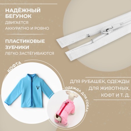 Lightning "Spiral", No. 5, detachable, automatic lock, 50 cm, white color-1