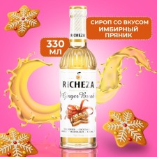 Richeza syrup 