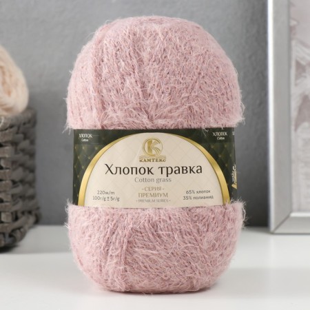 Yarn "cotton grass" 65% cotton 35% polyamide 220m/100g (067 powder)