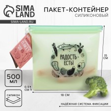 Silicone package-container “Separately hide”, 500 ml 6255230