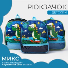 Рюкзак детский на молнии, 1 наружный карман, вставка МИКС, цвет синий