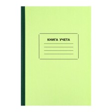 Book of accounting, 96 sheets, cardboard cover 7B, newspaper block, line, green color (imitation)