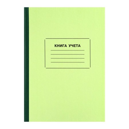 Book of accounting, 96 sheets, cardboard cover 7B, newspaper block, line, green color (imitation)