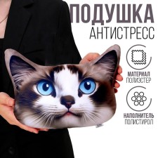 Antistress podushka 