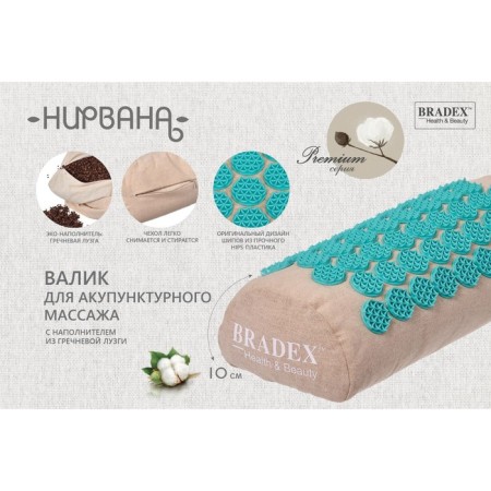 Acupuncture massage Nirvana®-1