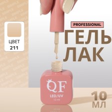 Simple nail polish gel, 3 phase, 10 ml, led/uv, color (211)