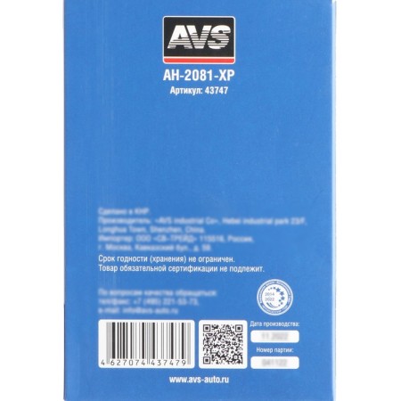 Universal holder AVS AH-2081-XP-7
