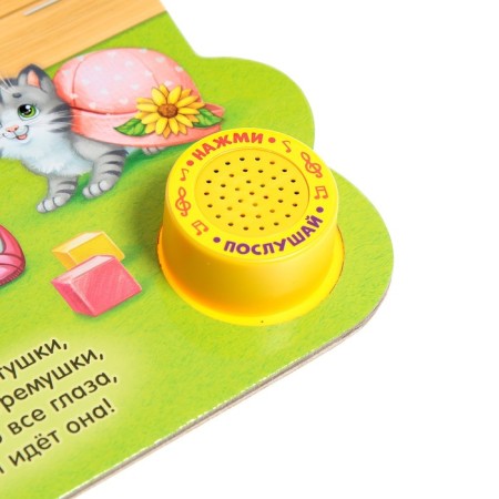 Musical Book, 14.4 × 17 cm, 10 pp., Mix-5