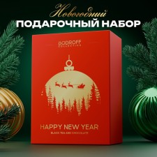 Подарочный набор Happy New Year, чай 100 г +  шоколад 100 г,