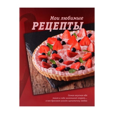 A book for recording culinary recipes A5, 80 sheets on the rings of "Sweeter", solid cover, colored separators, offset block-1