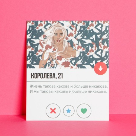Correling Postgram "Queen", 8.8 × 10.7 cm