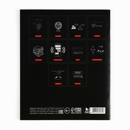 Subject notebook A5, 36 liters on the paper clip “September 1: Black Background. Russian language"-3