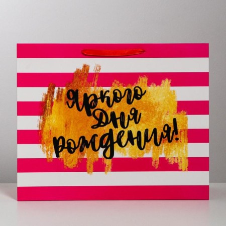 Package Gift Laminated Horizontal, packaging, “Bright birthday!”, XL 40 x 49 x 19 cm-1