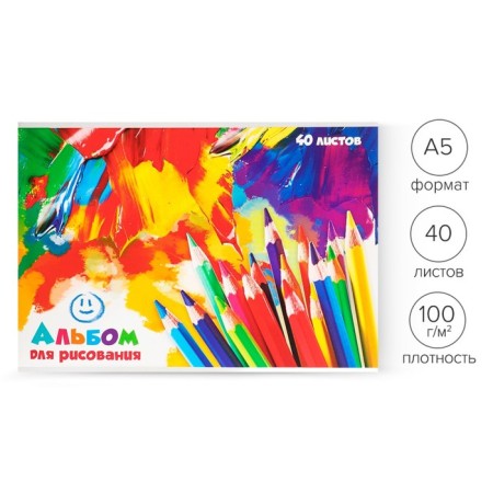 Album for drawing A5, 40 sheets on the pencil paper clip, covered cardboard, block 100 g/m²