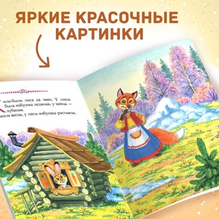 Russian fairy tales, set, 10 pcs. 12 p.-3