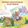 Russian fairy tales, set, 10 pcs. 12 p.