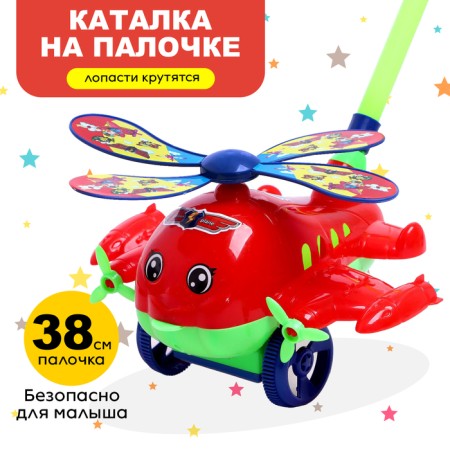 Ratal on the "Helicopter" stick, Mix colors