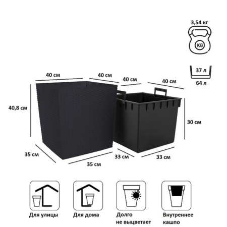 Kashpo Rato Low, 2 subjects: internal and outer capacitance, 11 and 15.8 l, color Venge-4