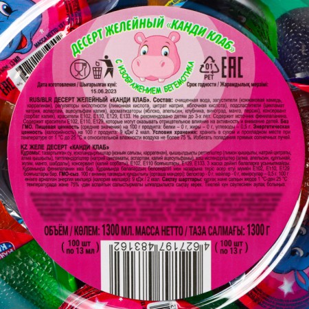 Gallone dessert "Assorted Hippo, 13 g-2