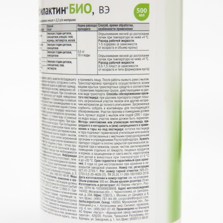 The means of wintering pests "August" "Products BIO", VE, 500 ml-3
