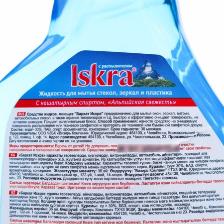 Mirrors of velvet ISKRA, alpine freshness, 750 ml-2