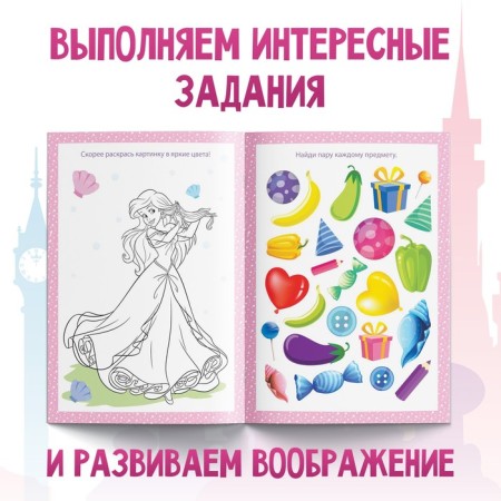 The teaching book "Learning Colors", 20 p., A5, princesses-2